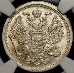 20 копеек 1893 (в слабе)