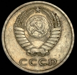 20 копеек 1968