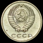 20 копеек 1969