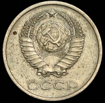 20 копеек 1972