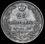 25 копеек 1827 СПБ-НГ