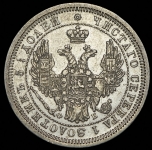 25 копеек 1856 СПБ-ФБ