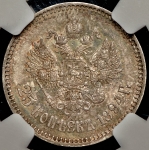 25 копеек 1894 (в слабе)