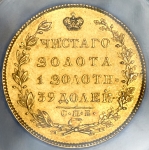 5 рублей 1831 (в слабе)