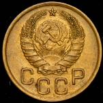 3 копейки 1941