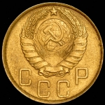 5 копеек 1946