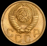 5 копеек 1951