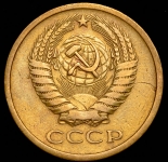 5 копеек 1967