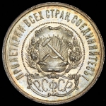 50 копеек 1922 (АГ)