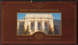 Годовой набор монет 2002 СПМД (в п/у) СПМД