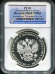 Медаль "Вступление В.В. Путина в должность президента России" 2004 (в слабе)