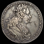 Рубль 1727 (одна звзда на реверсе)