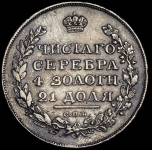 Рубль 1815 СПБ-МФ