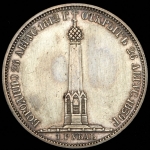 Рубль 1839 "Бородино"