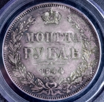 Рубль 1844 (в слабе) СПБ-КБ