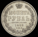 Рубль 1852 СПБ-НI (Бит. R, Петр. 4р.)