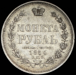 Рубль 1854 СПБ-НI