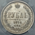 Рубль 1878 (в слабе) СПБ-НФ