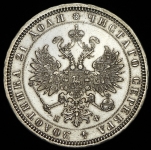 Рубль 1878 СПБ-НФ