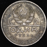 Рубль 1924 (ПЛ)