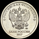 Рубль 2017 (брак)