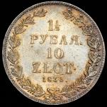 1,5 рубля - 10 злотых 1836 НГ