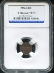 1 пенни 1916 (Финляндия) (в слабе)