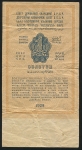 1 рубль 1928