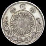 1 йена 1870 (Япония)