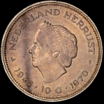 10 гульденов 1970 "25 лет освобождения Нидерландов от фашистских захватчиков" (Нидерланды)