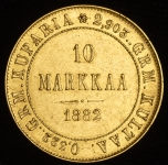 10 марок 1882 (Финляндия)