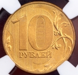 10 рублей (в слабе) (брак)