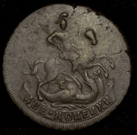 2 копейки 1788 ТМ (Бит. R2, Петр. 30р.)