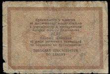 2 копейки 1929 (ОГПУ)