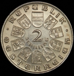 2 шиллинга 1931 "175 лет со дня рождения Вольфганга Амадея Моцарта" (Австрия)