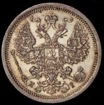 20 копеек 1876