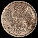 20 копеек 1881