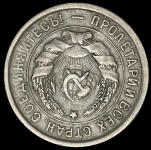 20 копеек 1932 (Брак: соосность)