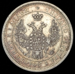 25 копеек 1857 СПБ-ФБ