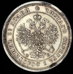 25 копеек 1860 СПБ-ФБ