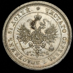 25 копеек 1883