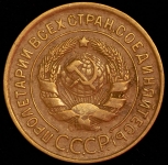 3 копейки 1935