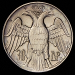 30 драхм 1964 "Королевская свадьба" (Греция)