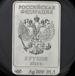 3 рубля 2012 "XXII Зимняя Олимпиада в Сочи 2014 - Белый мишка" СПМД