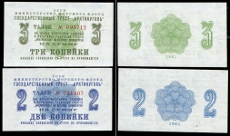 Набор из 7-и бон 1957-1961 ("Арктикуголь", Шпицберген)