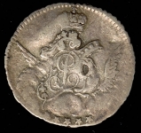 5 копеек 1755 СПБ (большой кружок)