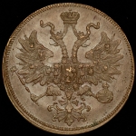 5 копеек 1864 ЕМ