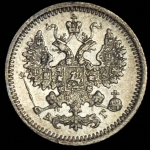 5 копеек 1883