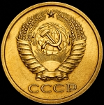 5 копеек 1970