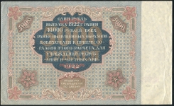 5000 рублей 1922